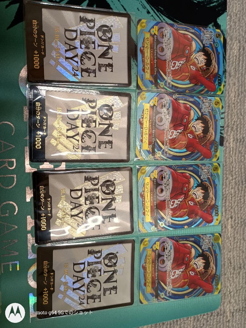 ワンピースカード プレミアムカードコレクショDAY'24-