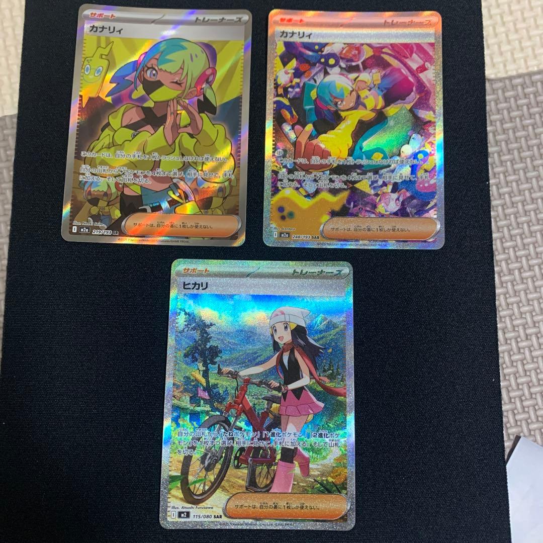 ポケモンカード SAR AR まとめ売り