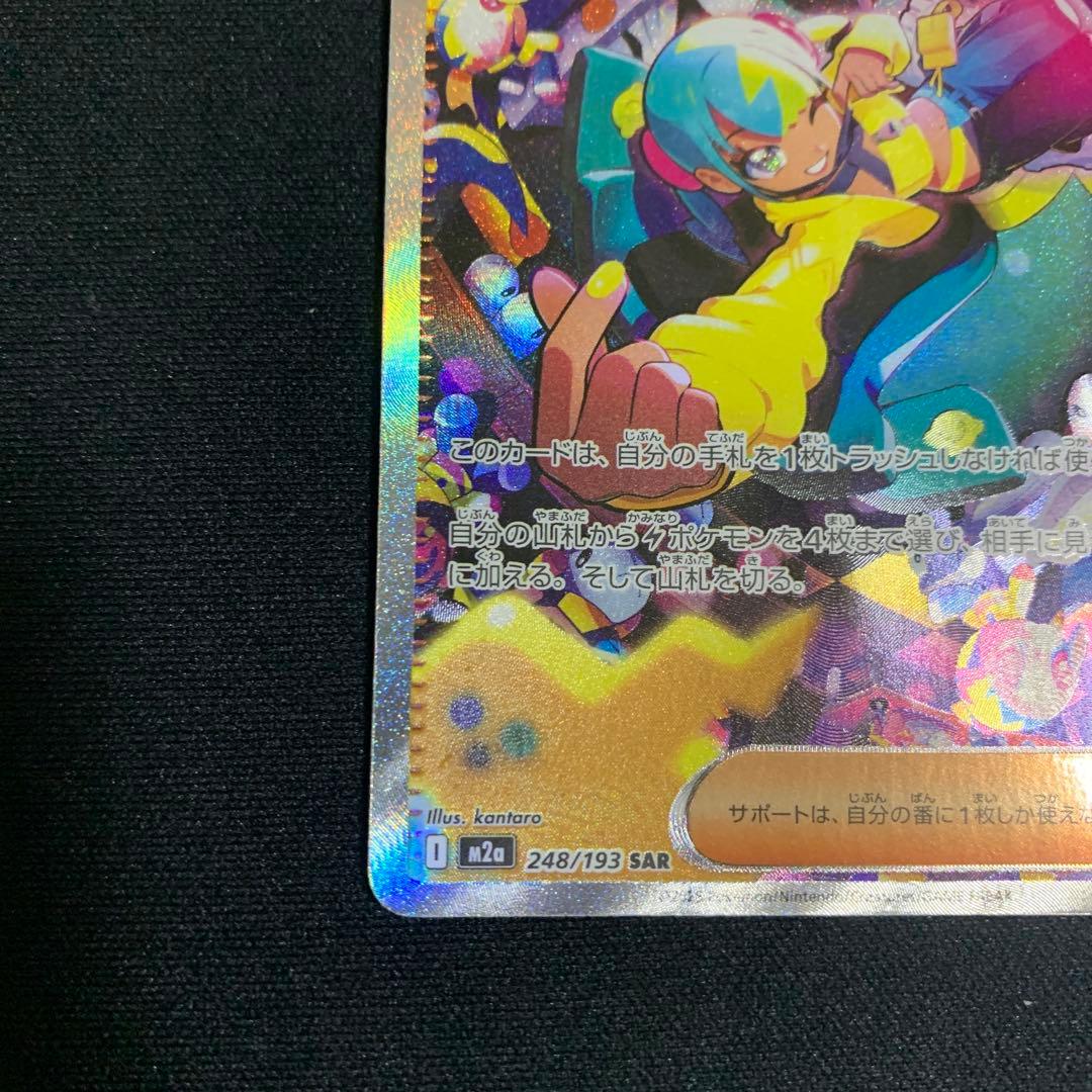 ポケモンカード SAR AR まとめ売り