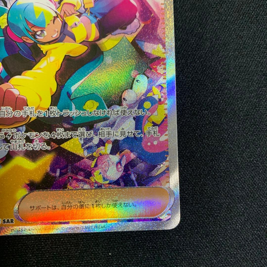 ポケモンカード SAR AR まとめ売り