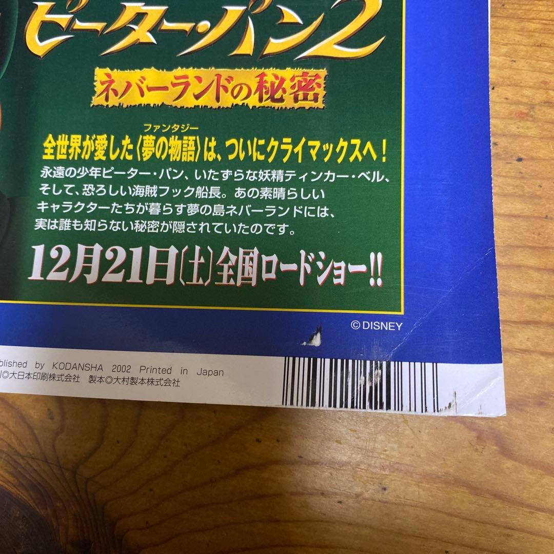 ディズニーリゾート物語　全巻