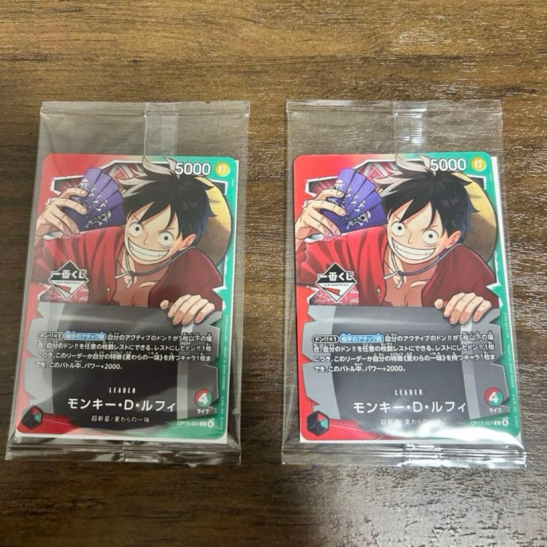 【一番くじ】ワンピースカード モンキー・D・ルフィ プロモ 2枚セット