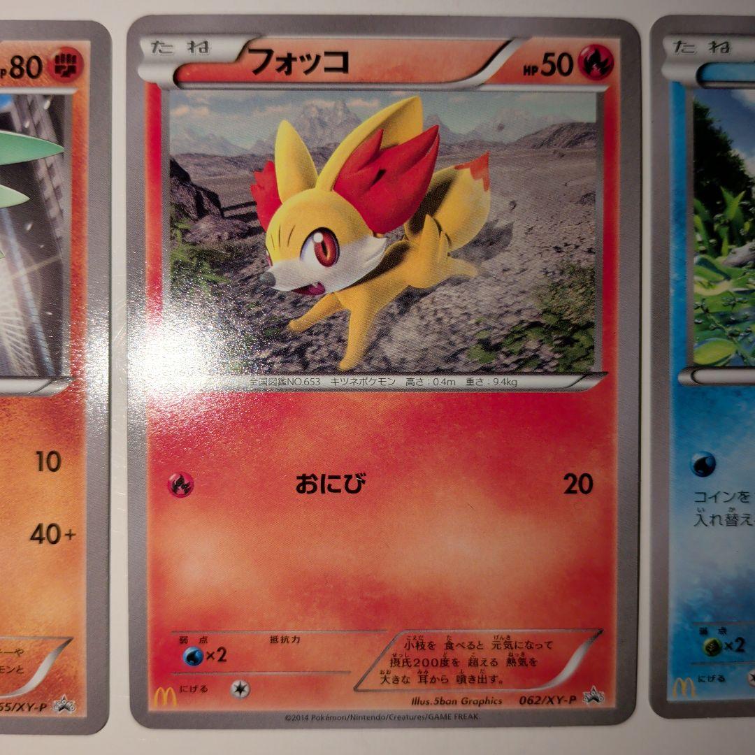 ピカチュウ プロモ 064/XY-P +4種 全5種類