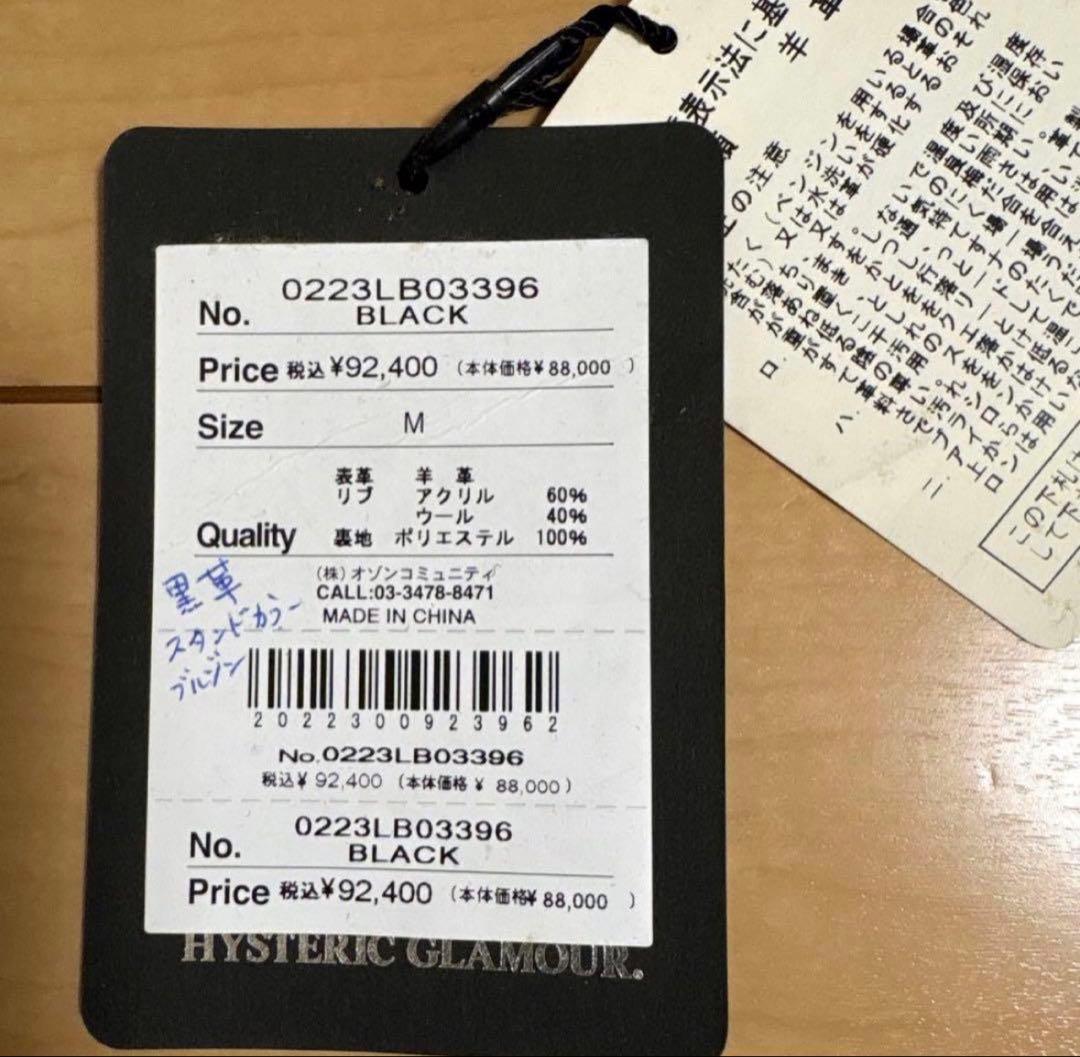 【極美品】HYSTERIC GLAMOUR メンズ　ラムレザーブルゾン　黒　M