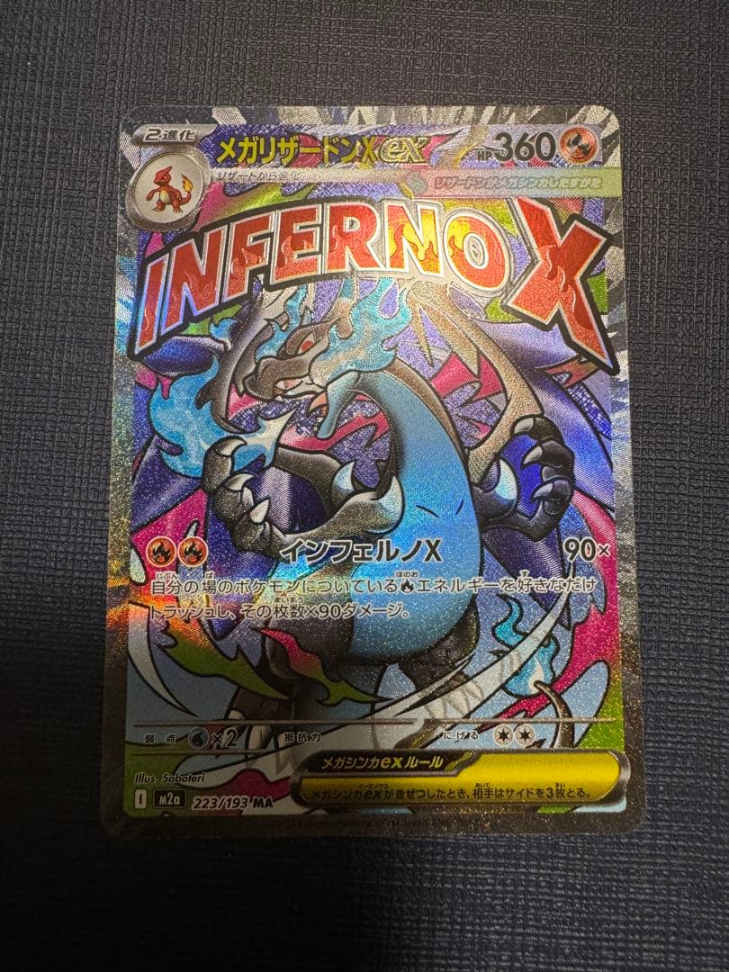 メガリザードンX ex MA 中国語箔押しエラー品　超級噴火龍Xex