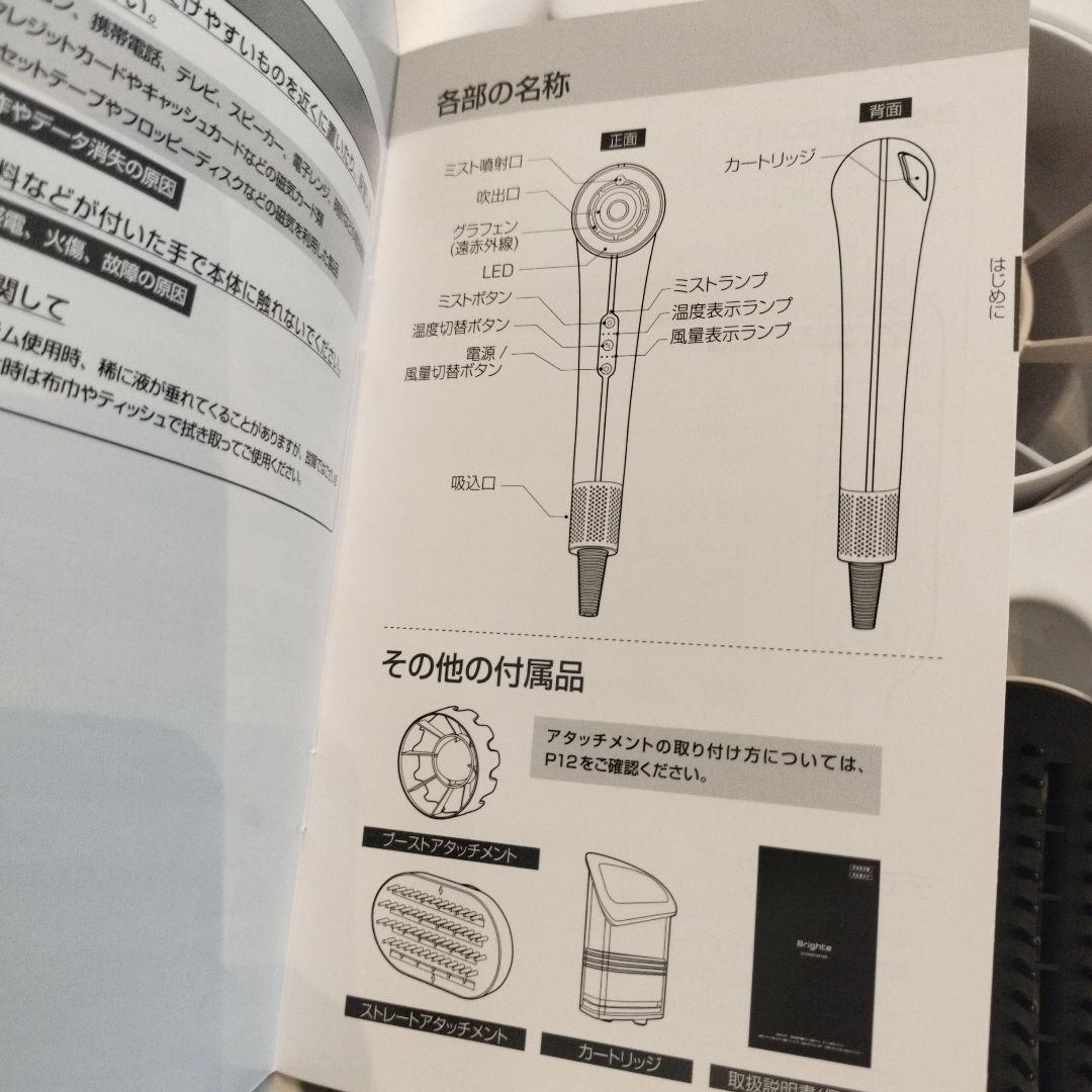 Brighteドライヤー☆