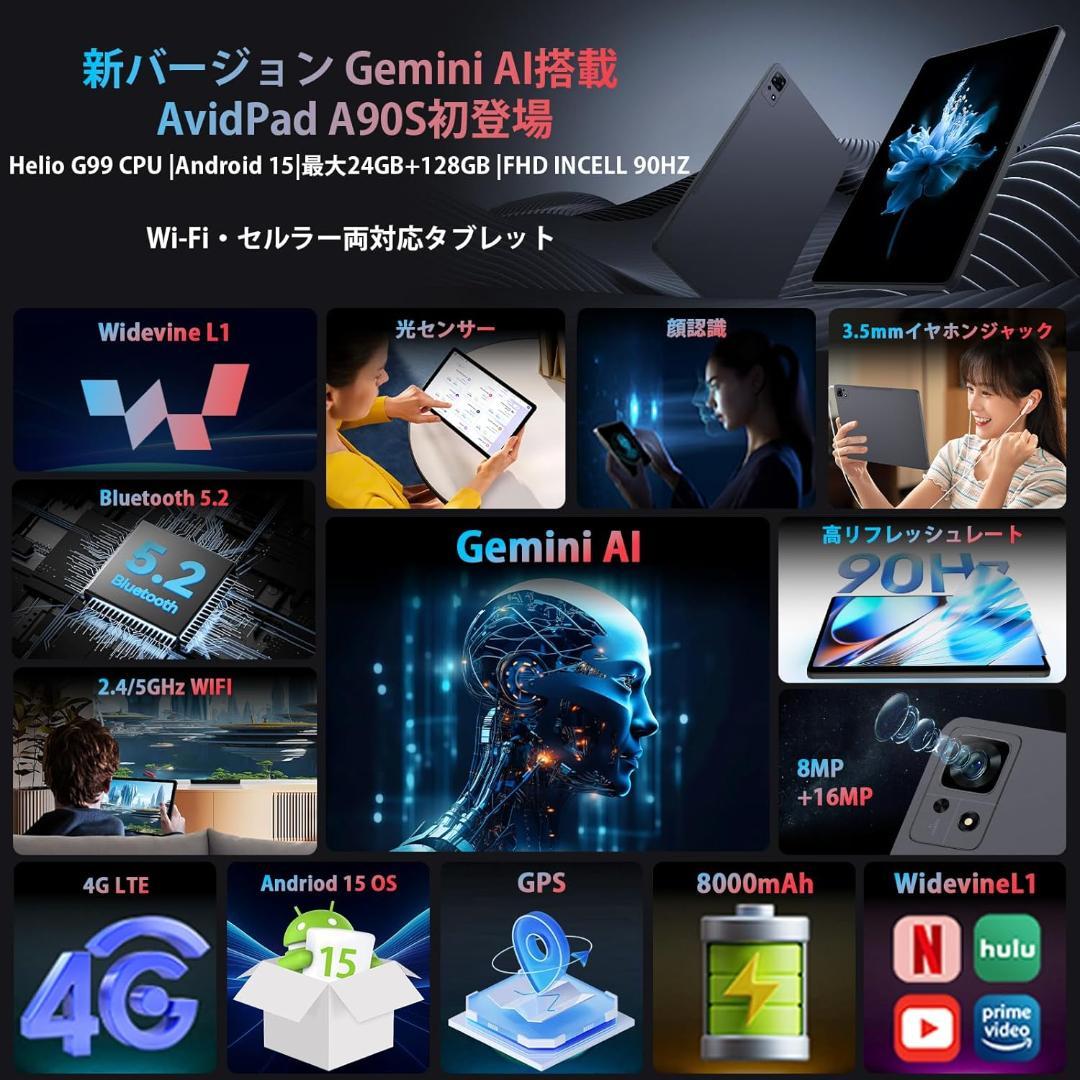 ✨11インチタブレット✨AvidPad♡A90S-AI ケース&保護フィルム付属