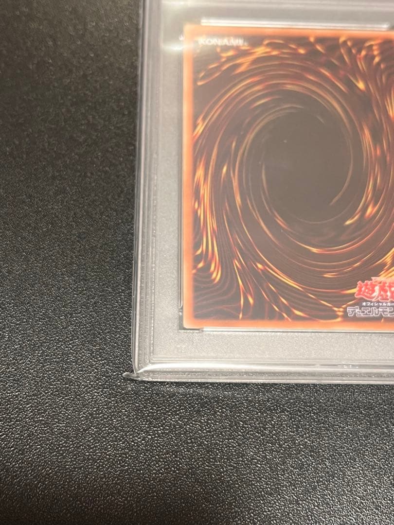 【PSA10】 遊戯王　万物創世龍　日版　10000