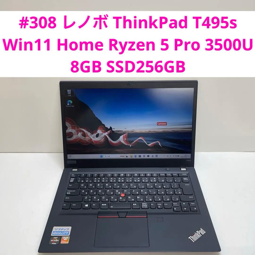 #308 レノボ ThinkPad T495s Ryzen 5 Pro 3500