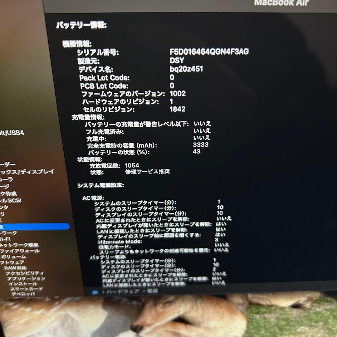 MacBook Air 2020 13インチ スペースグレー