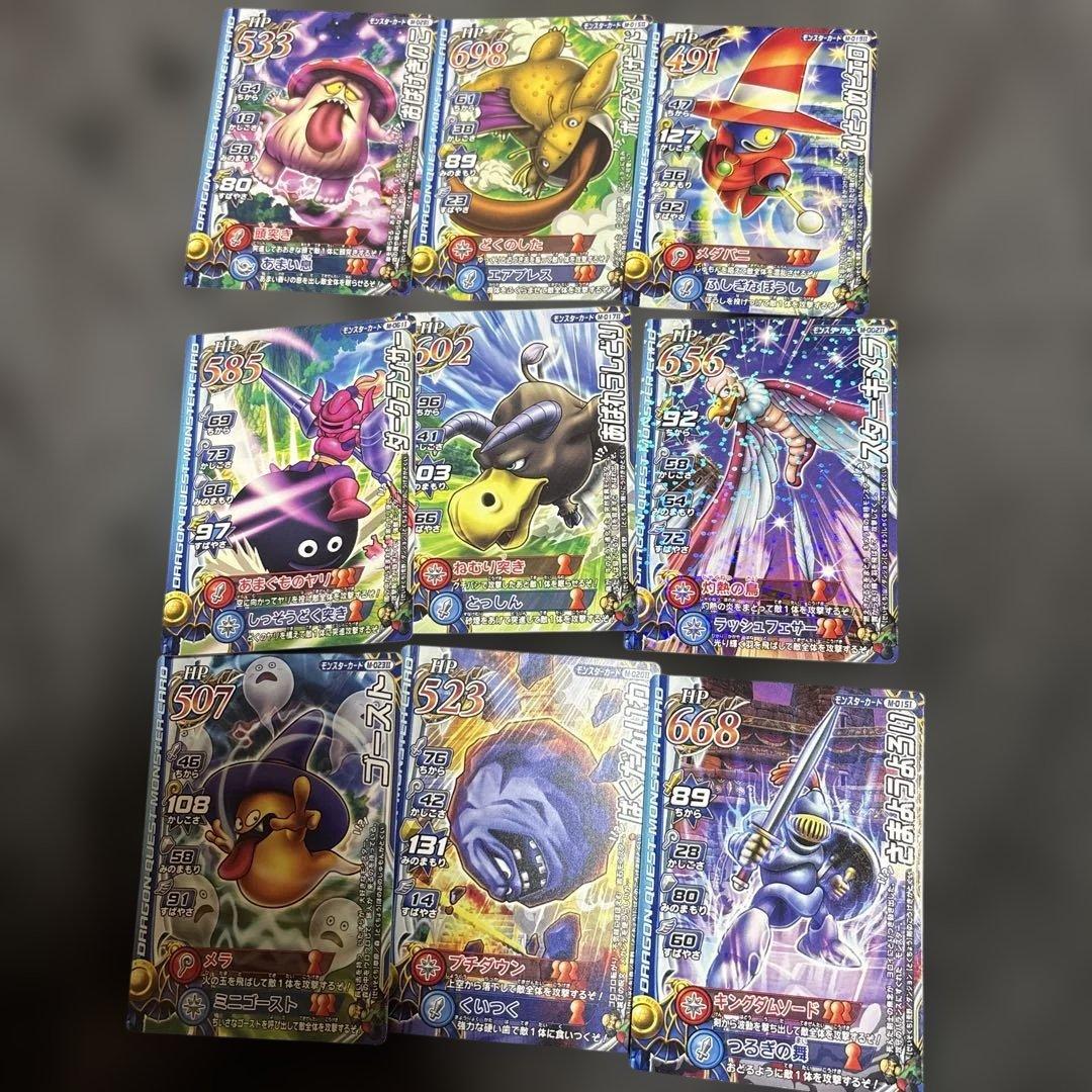 ドラゴンクエストモンスターバトルロード カード まとめ売り