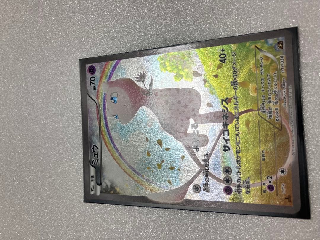 アクア団のカイオーガEX 、ミュウ CP5 幻·伝説ドリームキラコレクション