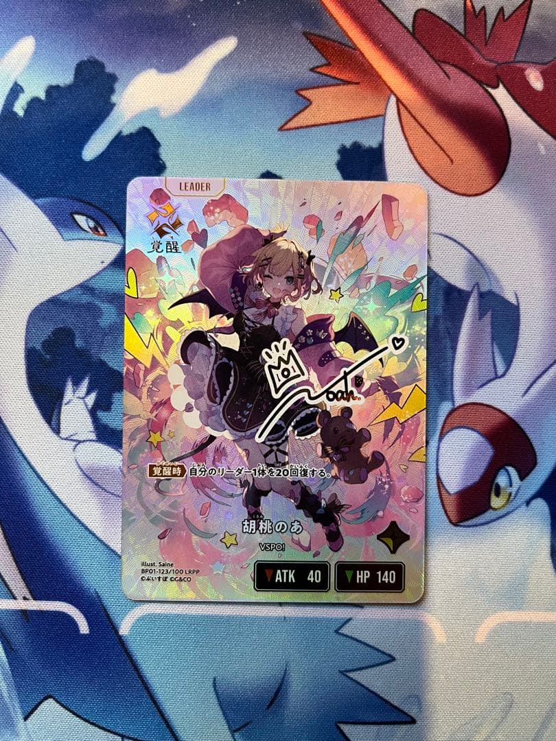 クロススターズ　xrossstars ぶいすぽっ！　LRPP 胡桃のあ サイン