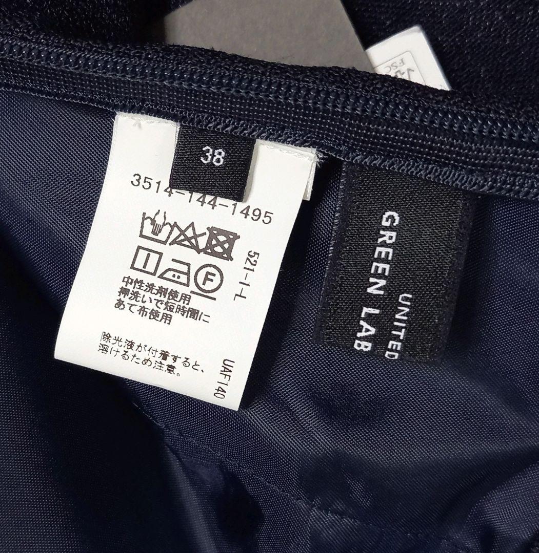 【新品・タグ付き】グリーンレーベルリラクシング リネンライク セットアップ 38