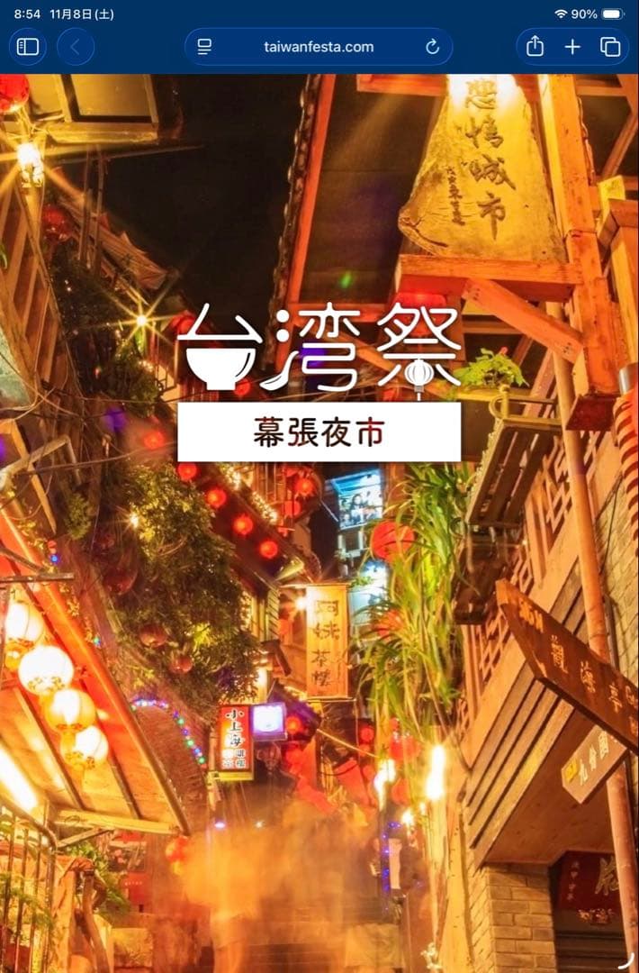 ま*ー様 iPad mini 第6世代セルラーモデル 64GB SIMフリー