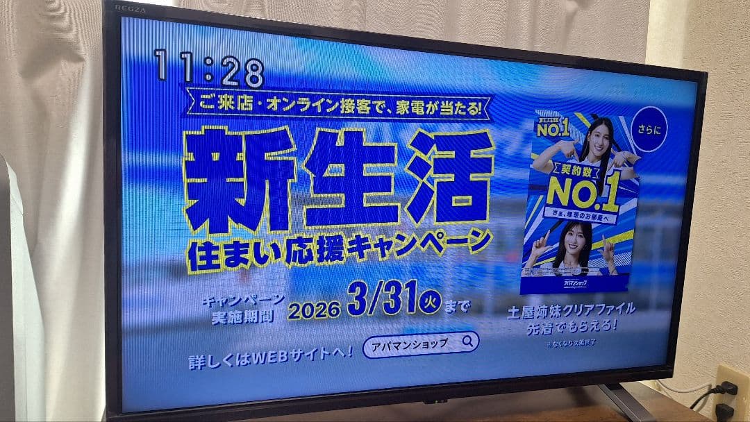 美品東芝REGZA32V34 32型2021年製⭕️地上、BS/CS動画可テレビ