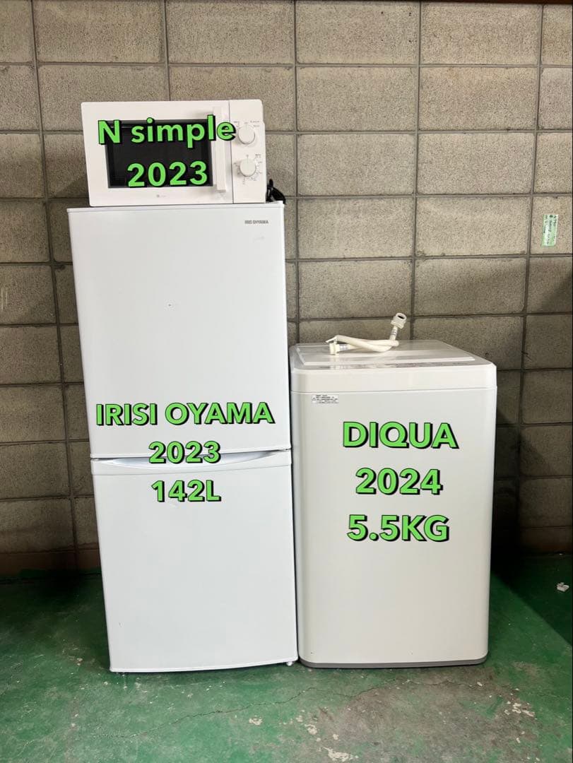 A794♠️配送設置可♠️冷蔵庫、洗濯機、レンジ家電セット　2024/23年
