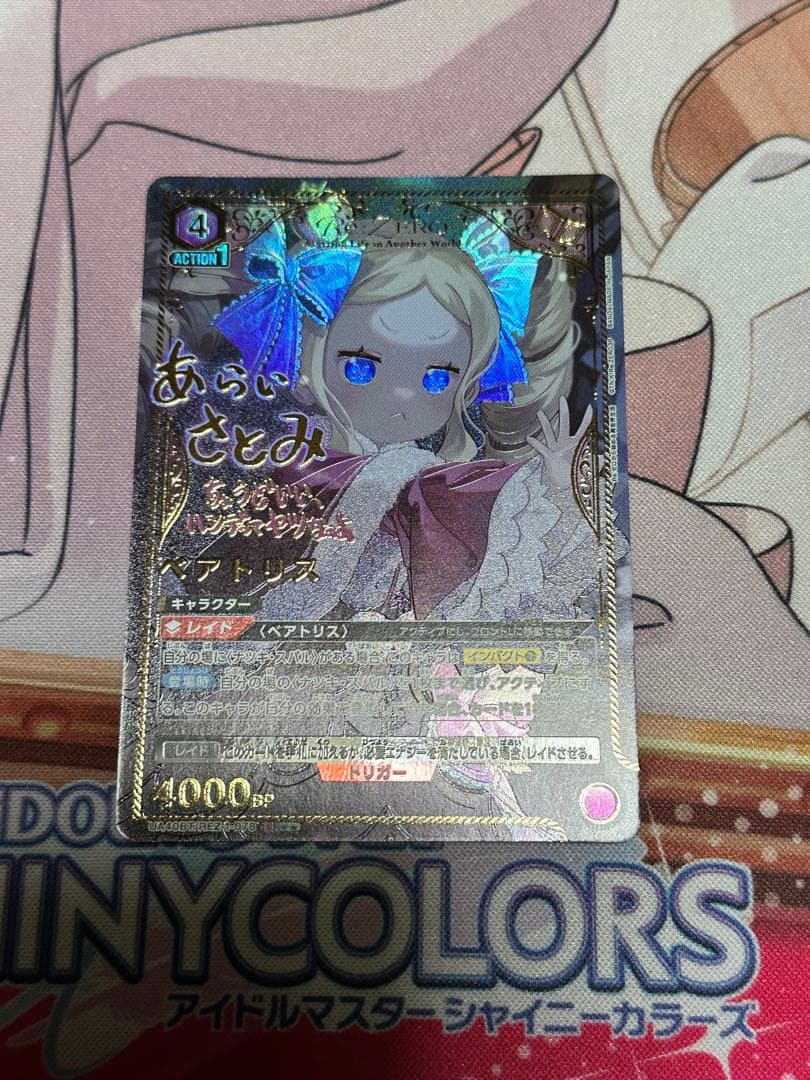 ユニオンアリーナ ベアトリス SR 星2 パラレル リゼロ