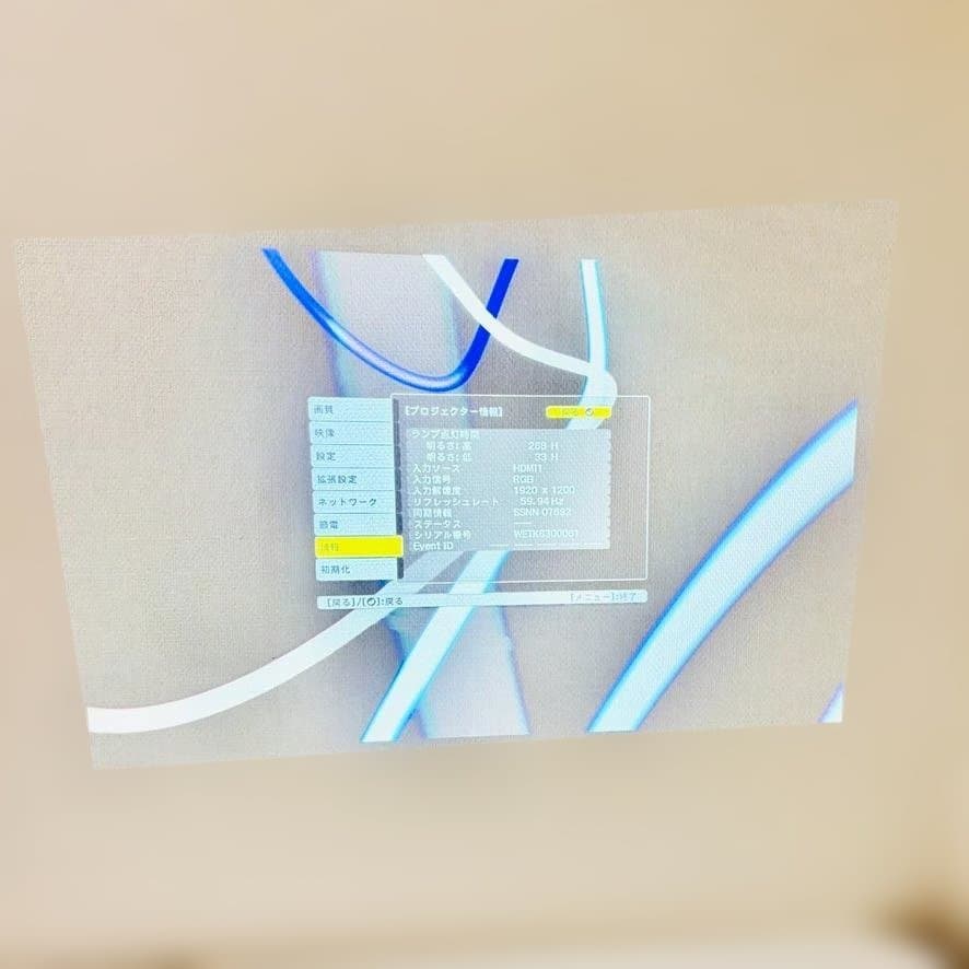 EPSON エプソン EB-U32 プロジェクター 本体 電源 HDMIケーブル