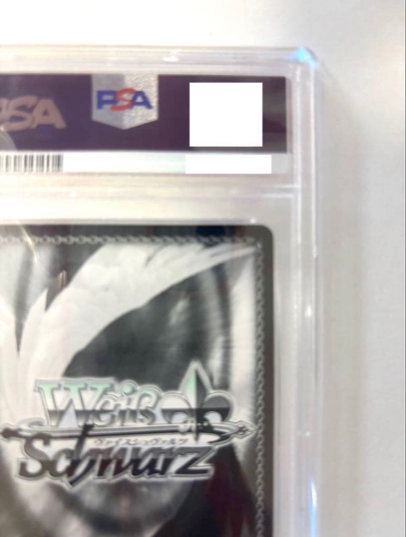 まどろみのひと時 エミリアSPサインpsa10