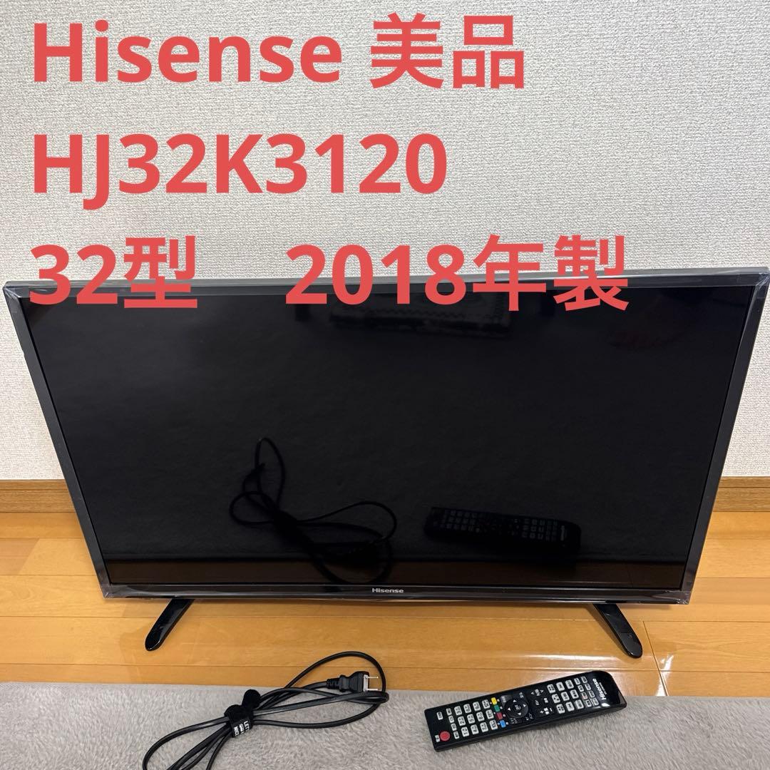 ハイセンス　32V型液晶テレビ　 HJ32K3120　ハイビジョン　2018年製