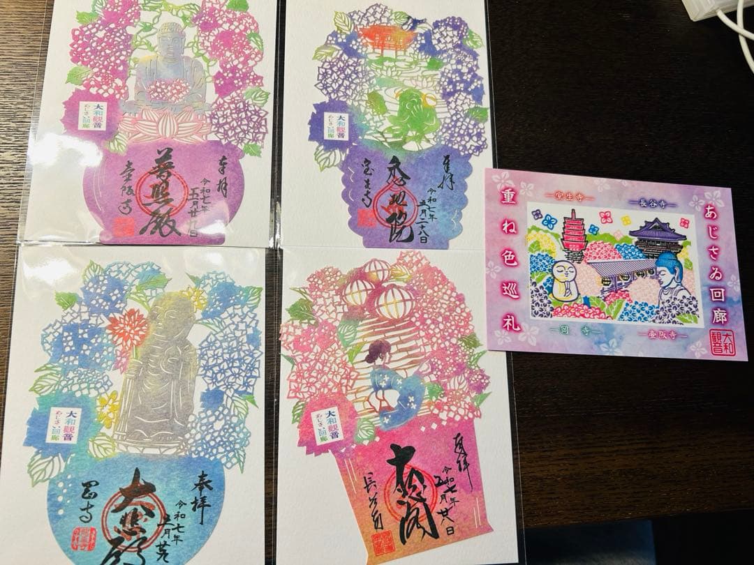 奈良　あじさい回廊　切り絵御朱印