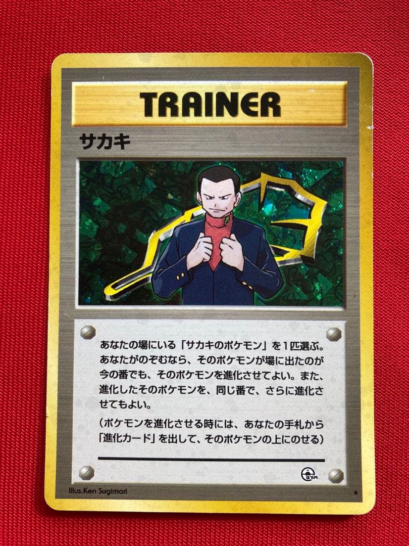 ポケモンカード　旧裏　キラカード　まとめ売り　㉖