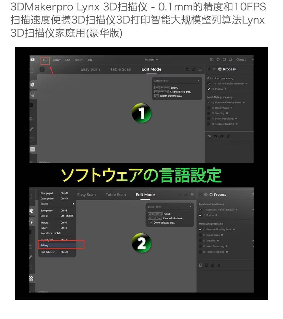 3DMakerpro Moose Lite 3Dスキャナー