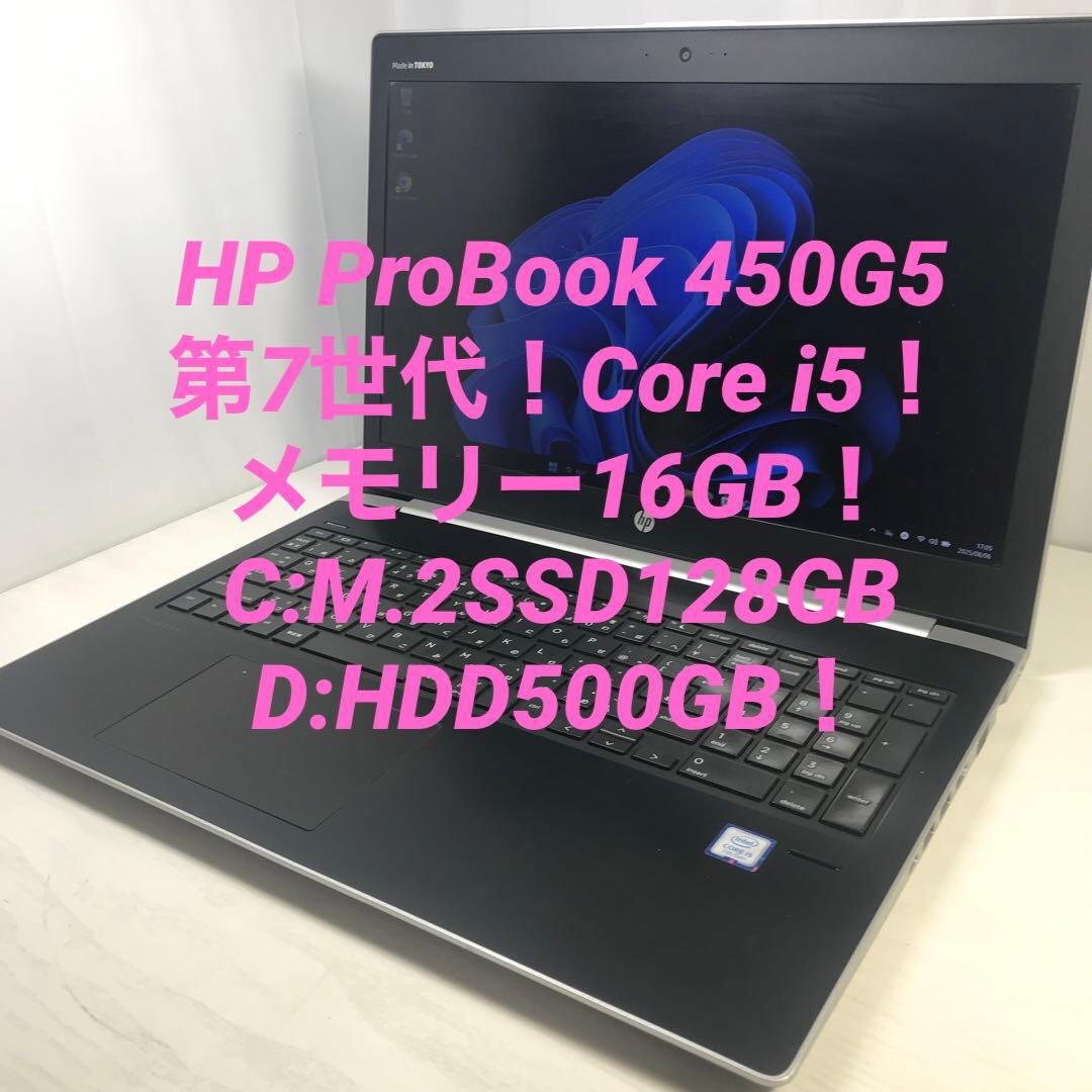 第7世代！win11！Core i5！M.2 HDD！webカメラ！Wi-Fi