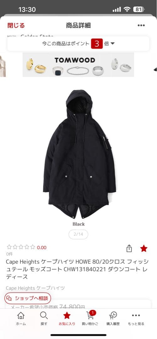 Cape Heights モッズコート CHW131840221 ダウンコート