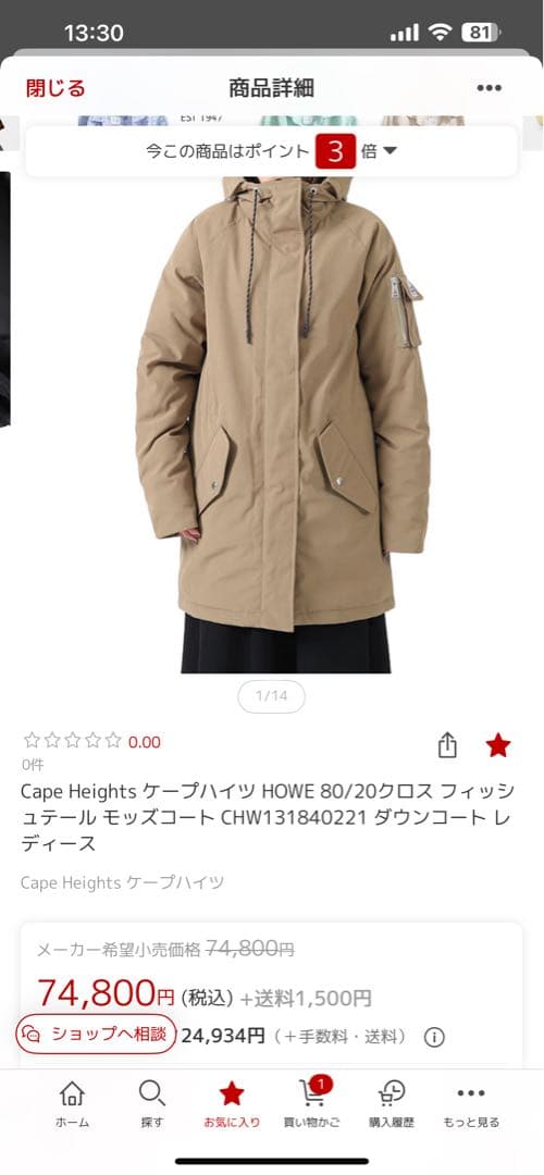 Cape Heights モッズコート CHW131840221 ダウンコート