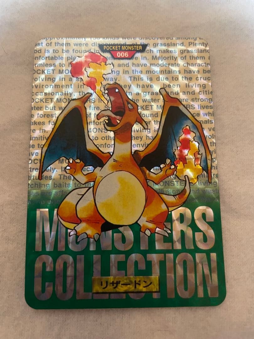 ポケモン　リザードン モンスターコレクション 006