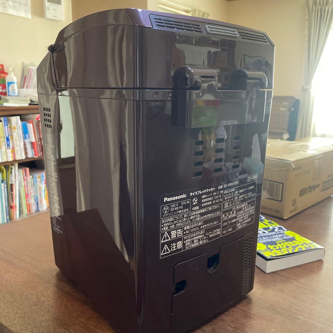 ゴパン　SD-RBM1001