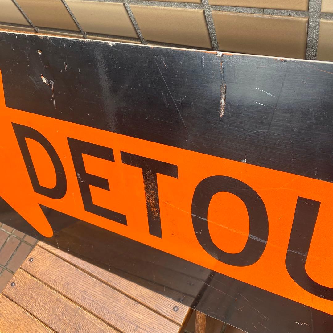 DETOUR★ロードサイン看板★大判122cm★ビンテージUSAアメリカ雑貨