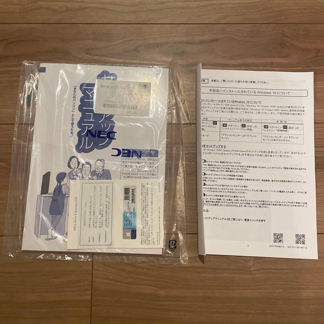 NEC LAVIE 液晶一体型 パソコン