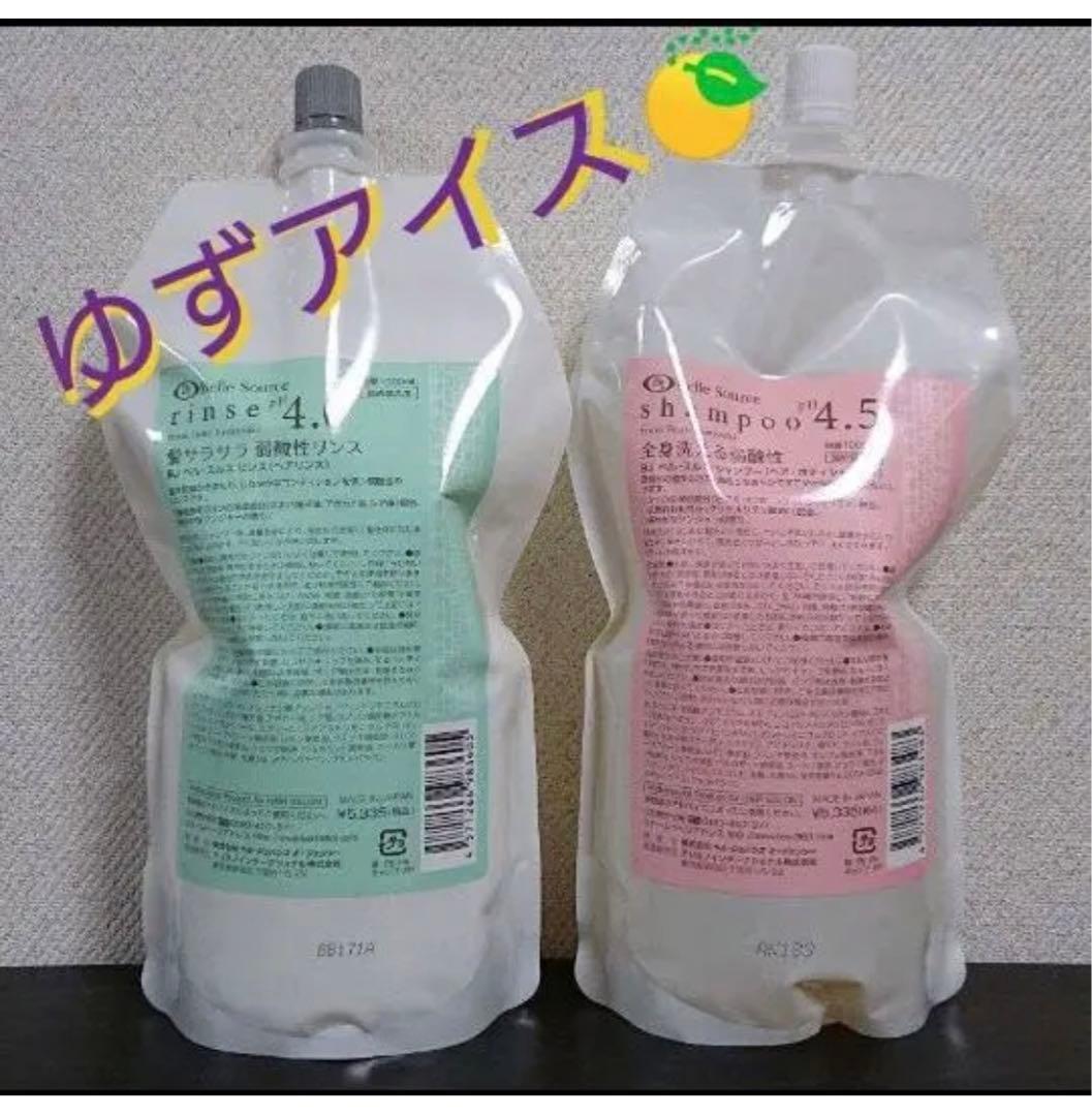 シャンプー　& リンス　詰め替え　弱酸性　ベルジュバンス