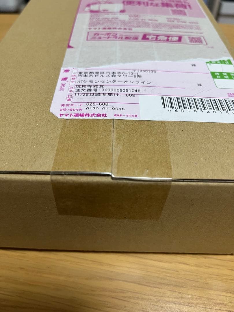 ポケモンカードゲーム トウホク　新品未開封　シュリンク付き