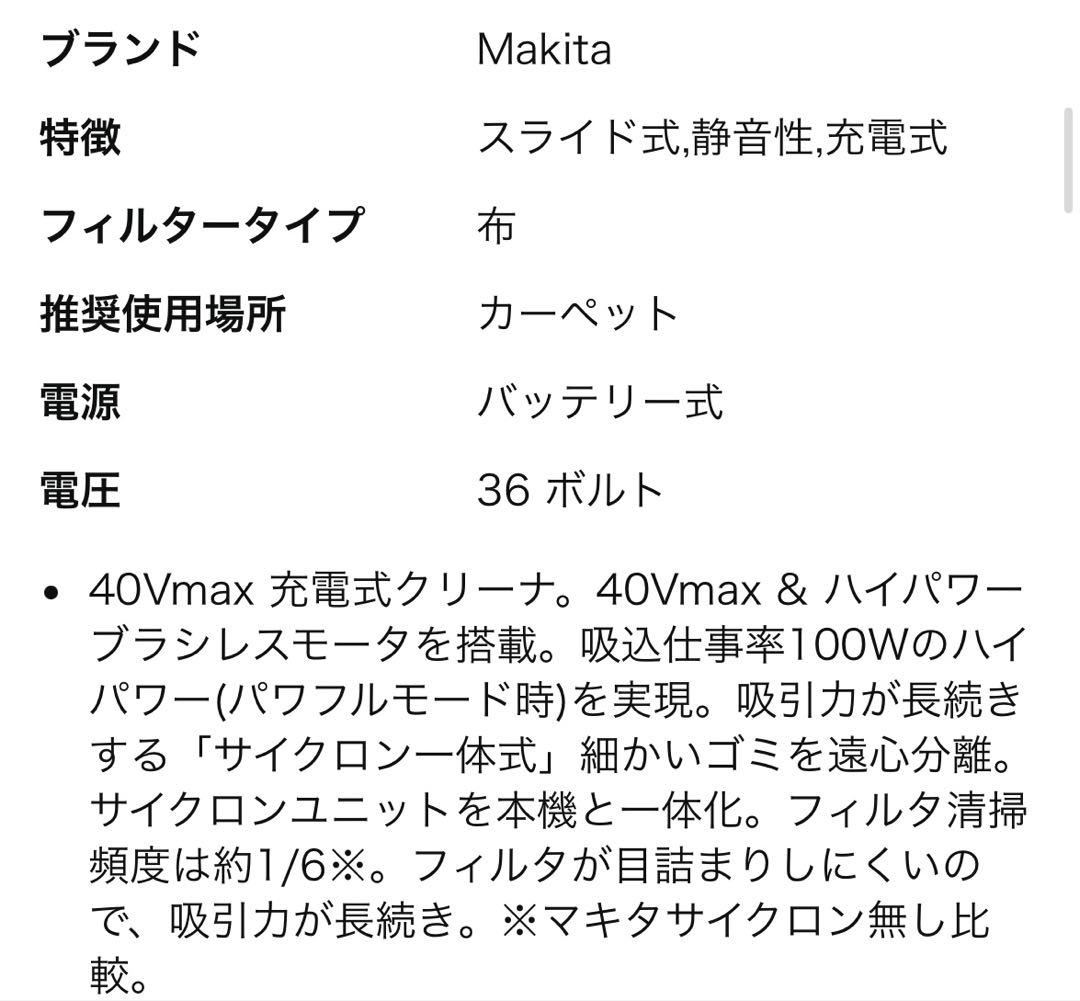 マキタ　充電式クリーナ40Vmax オリーブ　掃除機