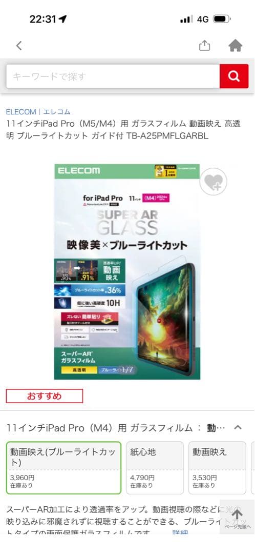 iPad Pro (M5) 11インチ 256 Wi-Fi + Cellular