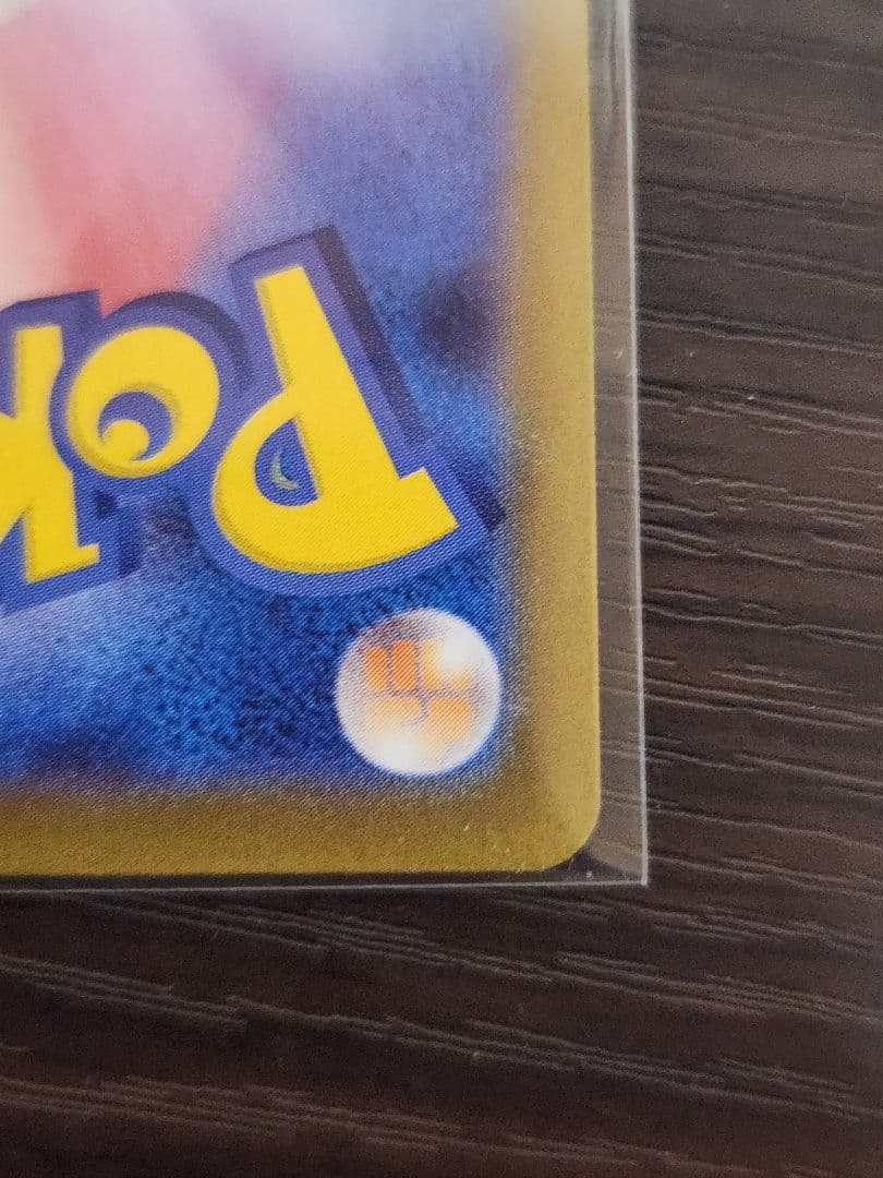 メガリザードンX ex SAR ポケモンカードゲーム