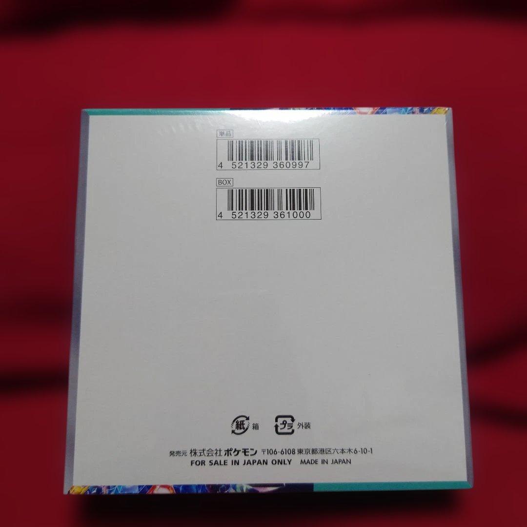 ポケモンカードゲーム ステラミラクル 未開封 シュリンク付き