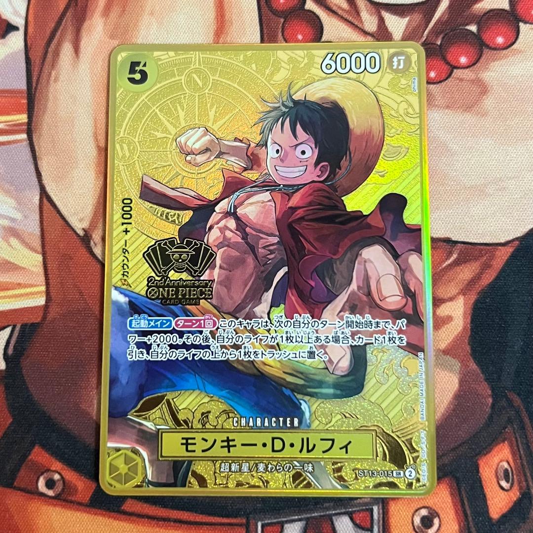 モンキー・D・ルフィ 2ndAnniversary ワンピースカードゲーム