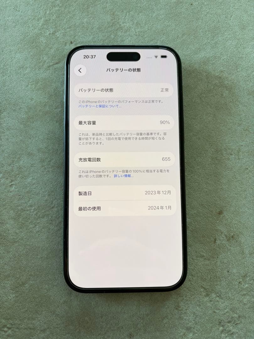 【美品】iPhone15 128GB SIMフリー　ブラック