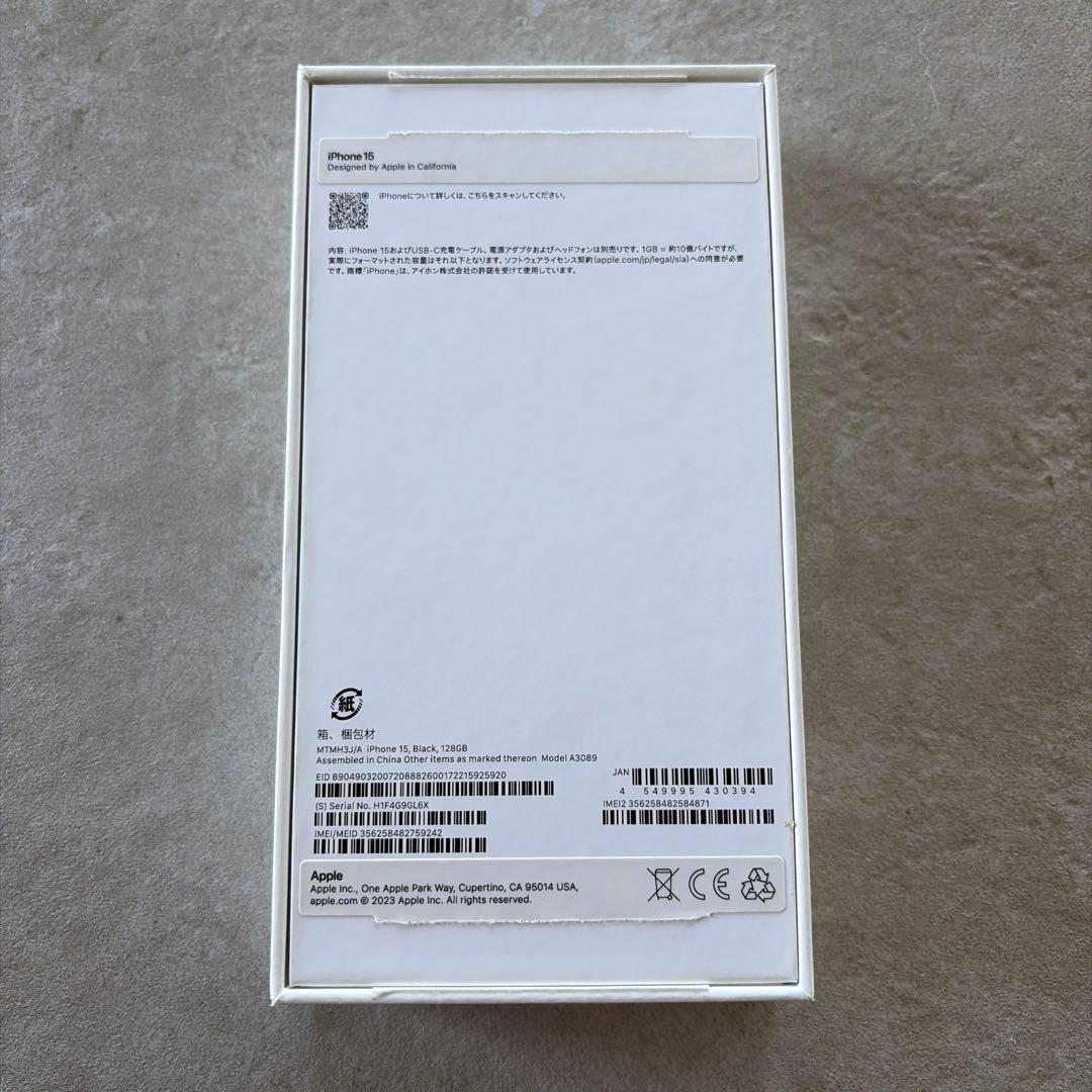 【美品】iPhone15 128GB SIMフリー　ブラック