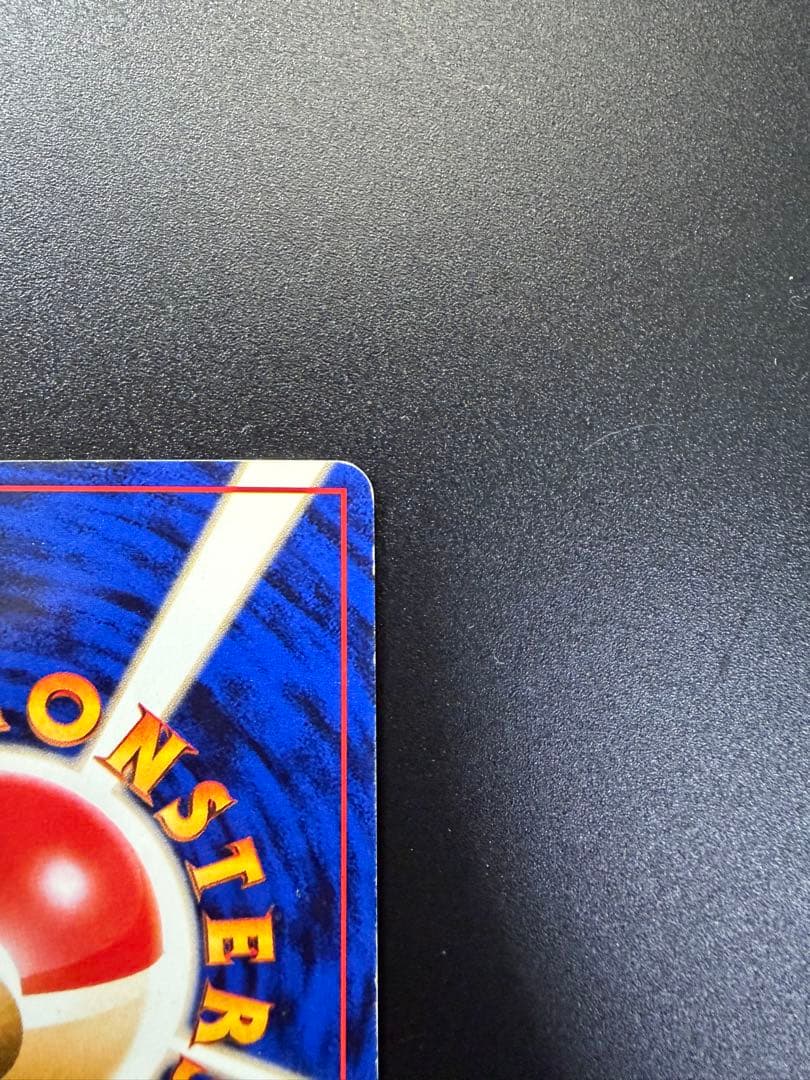 旧裏　かえん　リザードン 渦巻きホロ　十字ホロ　星ホロ