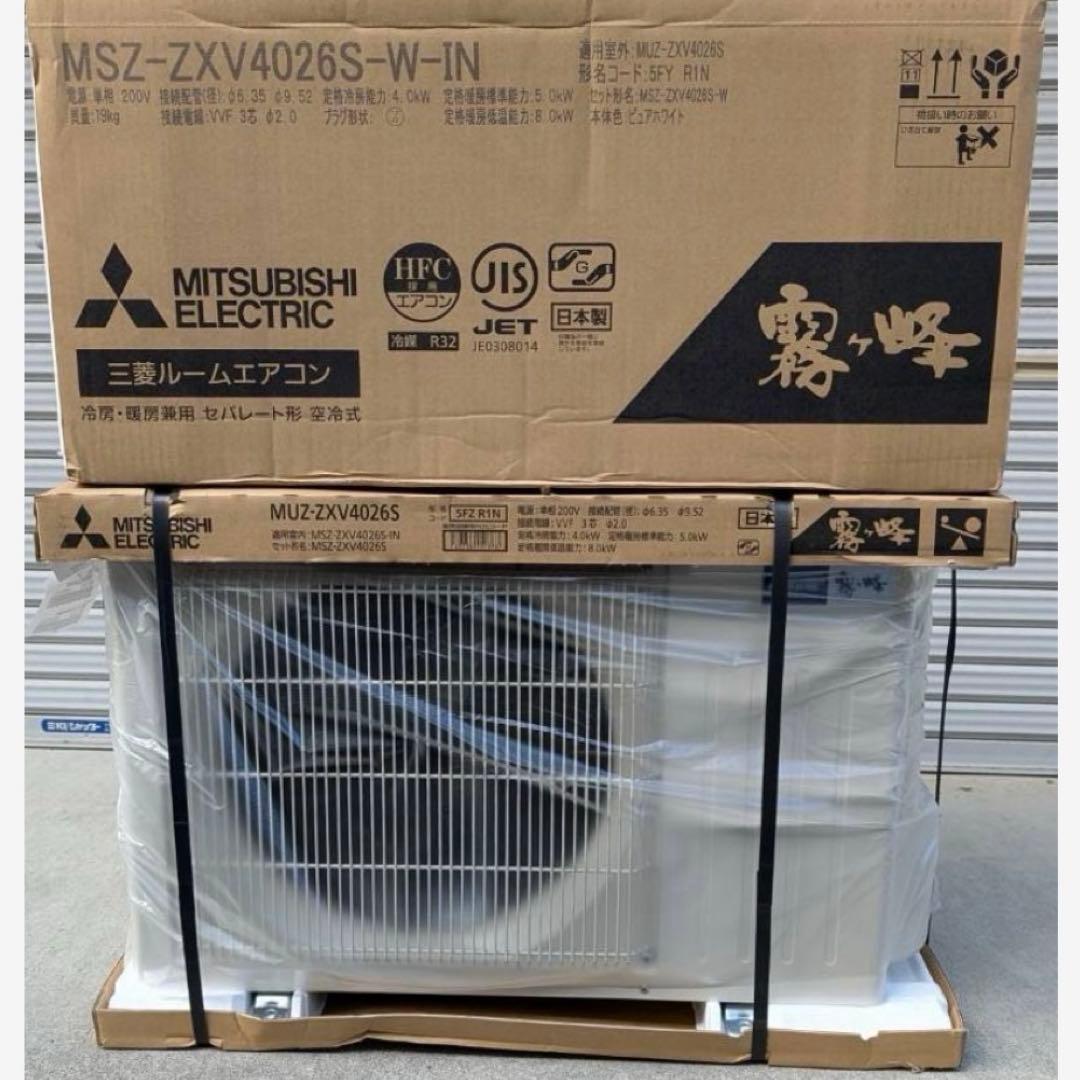 三菱　霧ヶ峰MSZ-ZXV4026S-W (No2)