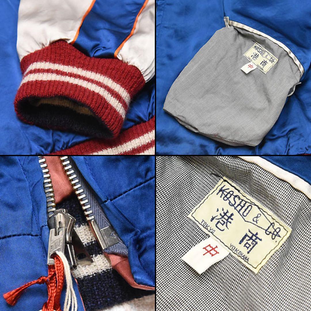 【新品】テーラー東洋 港商 スカジャン tt15277 中 プリント