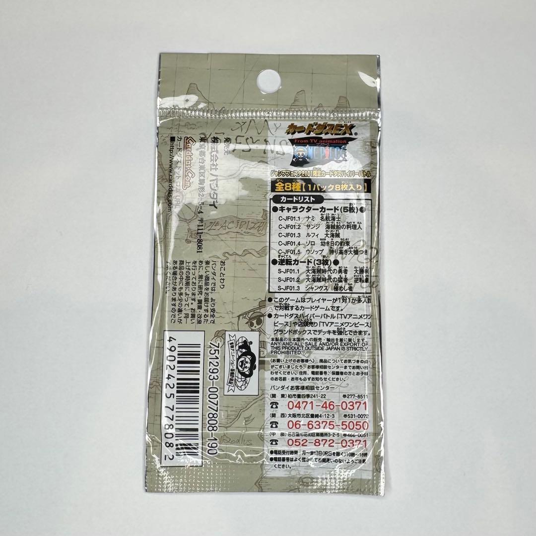 ワンピース カードダスEX ジャンプフェスタ2001 リミテッドパック　未開封品