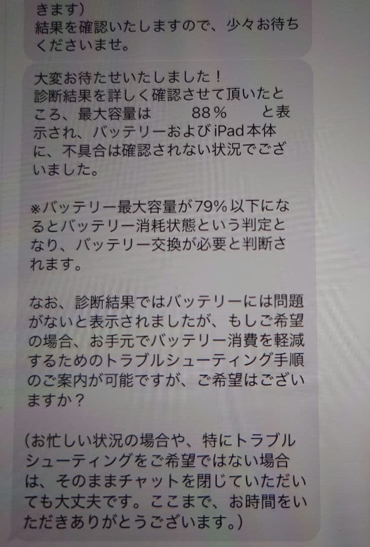 美品 iPad mini6 256GB Starlight WIFI版