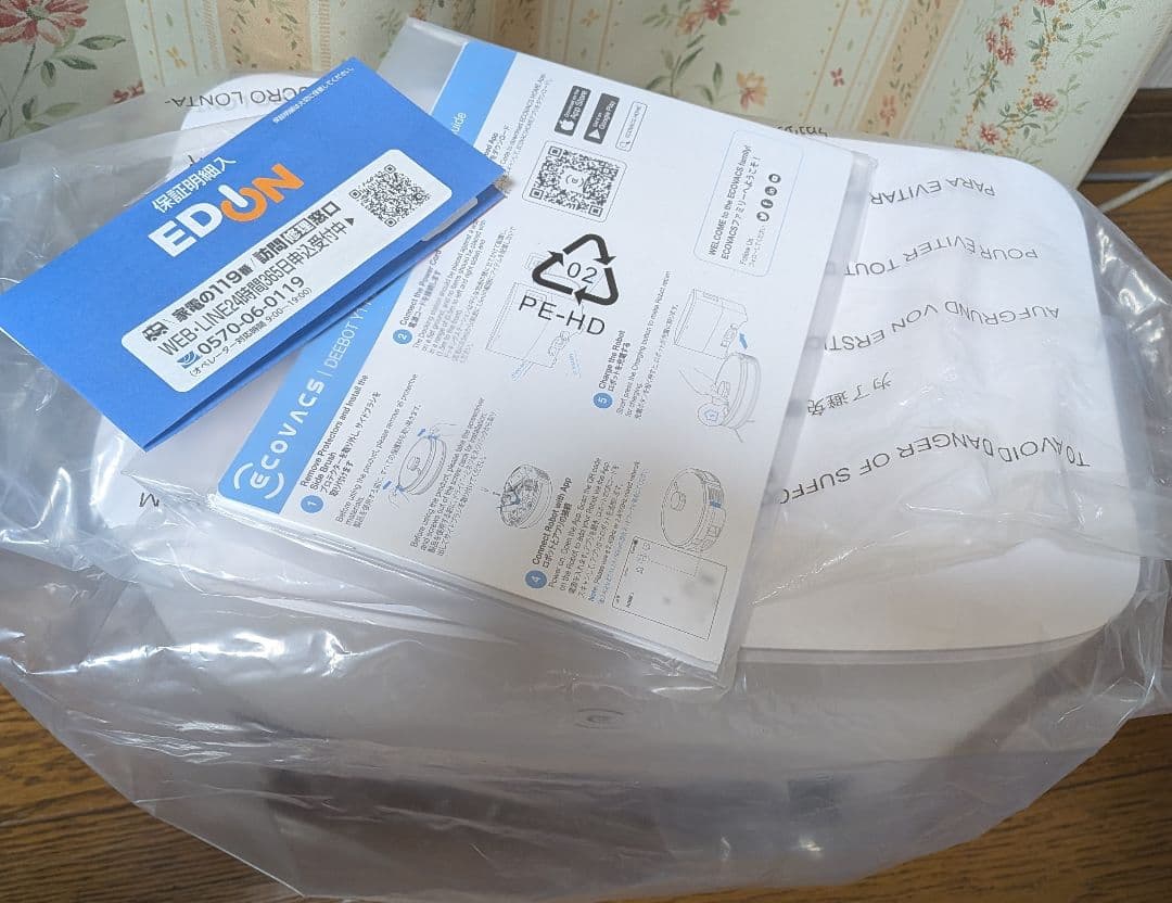 ロボット掃除機 Y1 PRO PLUS ロボットクリーナー 新品 保証あり